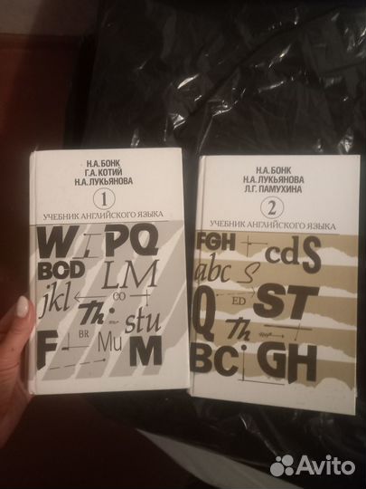 Учебник английского языка Бонк