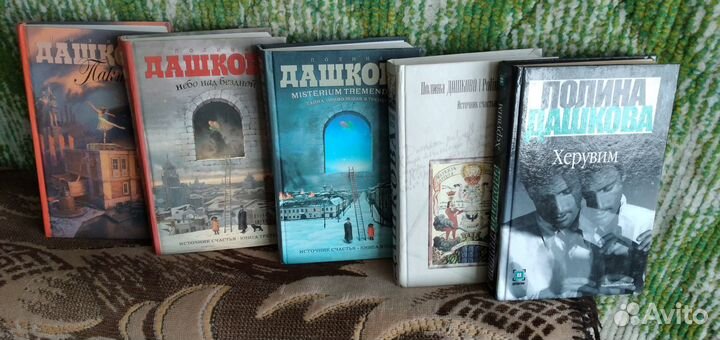 Детективы П. Дашковой