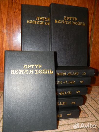 Артур Конан Дойль