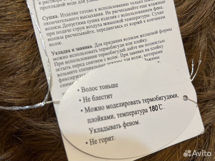 Парик (100 имитация натуральных волос)