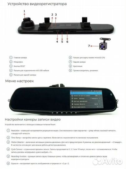 Регистратор авто зеркало с камерой заднего вида