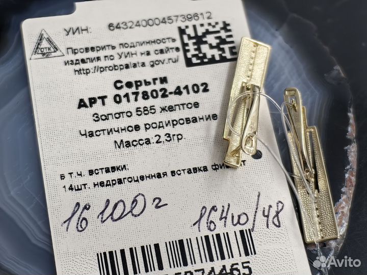 Золотые серьги