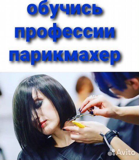 Курс «Женские стрижки»