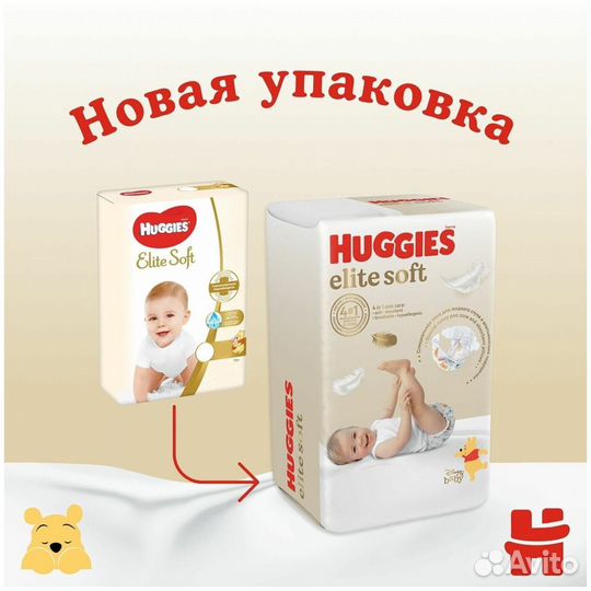 Подгузники huggies elite soft