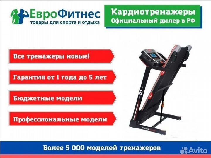 Беговая дорожка CardioPower T40 NEW