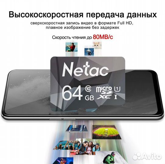 Флешки micro-SD Netac (64GB/128GB/256GB/512GB)