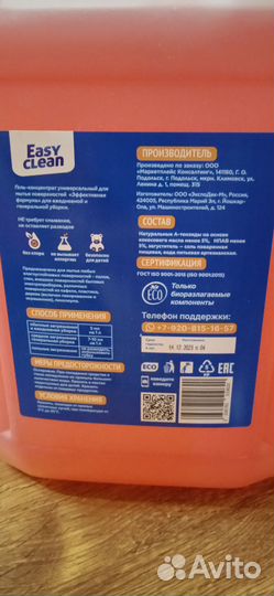 Гель-концентрат для пола и стен