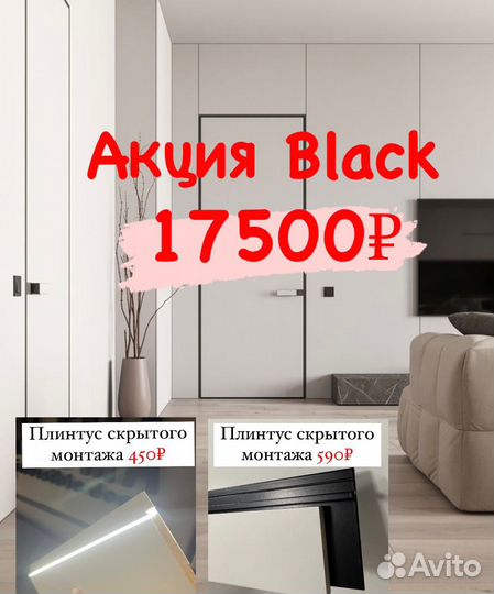 Скрытые двери invisible в наличии