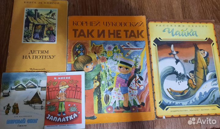 Детские книги СССР