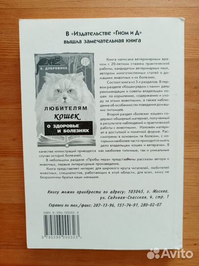 О собаках и кошках и всех понемножку