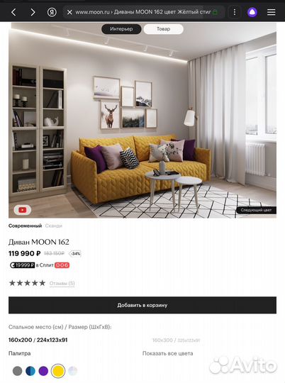 Диван Moon 162