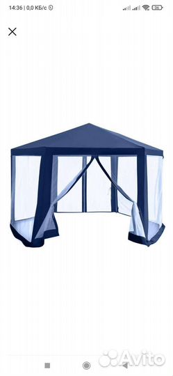 Шатер садовый 2*2*2м гексагональный, синий