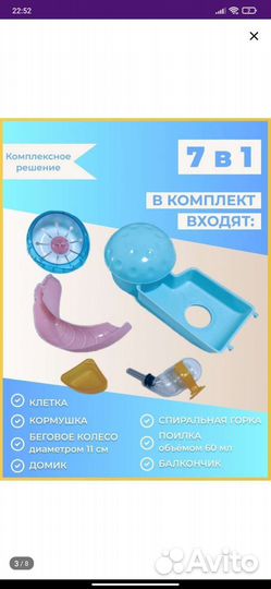 Джунгарский хомяк с клеткой