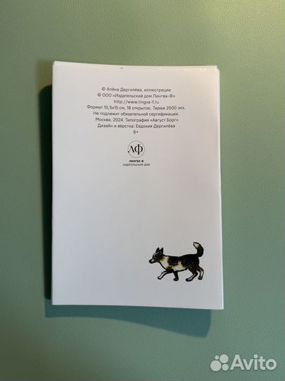 Набор открыток Алёны Дергилёвой