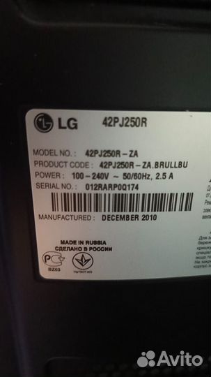 Плазменный телевизор LG 42PG250R бу