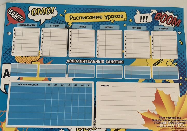 Дневник и веер из букв