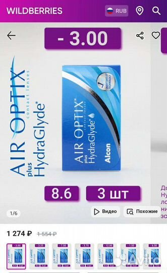 Линзы контактные Alcon Air Optix HydraGlade -3.00