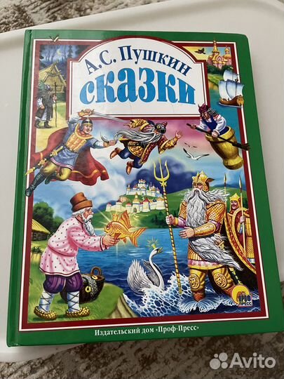 Книга сказки Пушкина,Книга братья Гримм