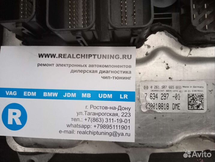 Блок управления двигателем BMW