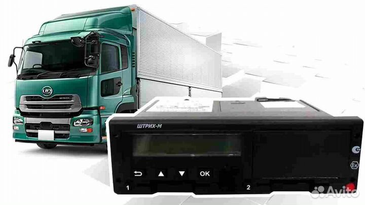 Новый тахограф Штрих.С установкой и гарантией