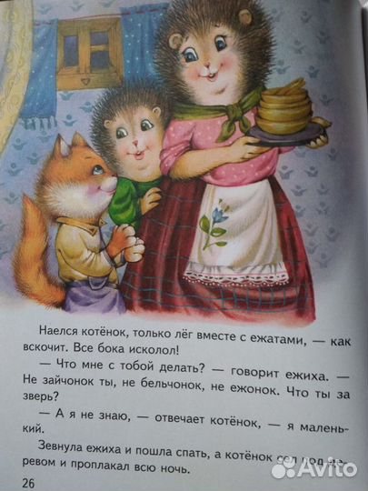 Читаем сами: Разноцветные зверята и веселые ребята