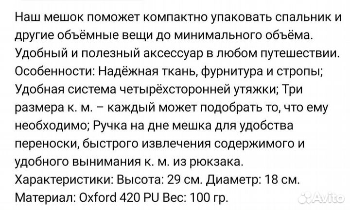 Новый компрессионный мешок 8л бордовый s размер