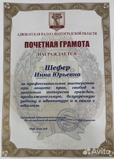 Услуги юриста по гражданским делам, консультация