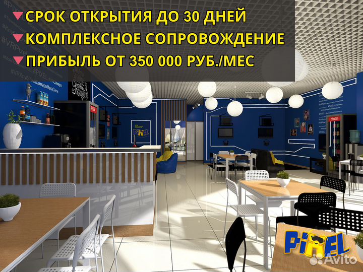 Клубы виртуальной реальности Pixel