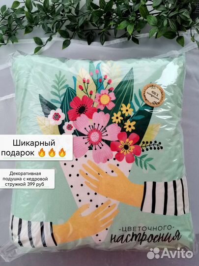 Подушка с кедровой стружкой