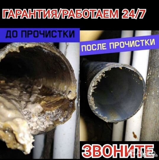 Прочистка канализации Устранение засоров