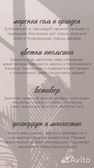 Ароматическая свеча в гипсовом подсвечнике