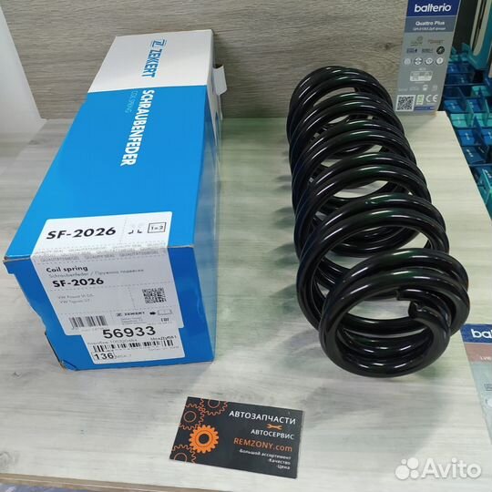 Пружина задняя Volkswagen Passat, Tiguan