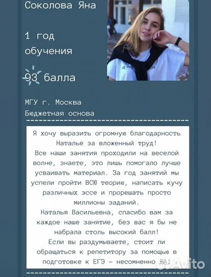 Репетитор по обществознанию и географии