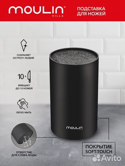 Подставка для ножей универсальная (o-6608)