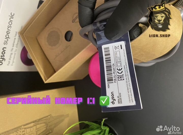 Фен Dyson supersonic hd 08 Premium