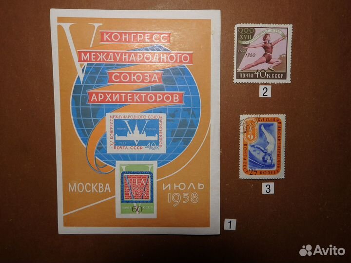 Почт. марки СССР 1902 -1960.М.лист