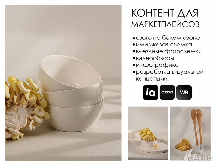 Предметная съемка. Фото для маркетплейсов