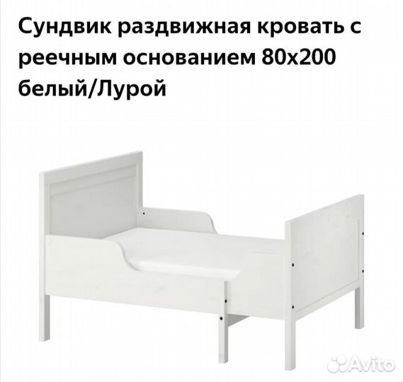 Детская кровать IKEA раздвижная сундвик