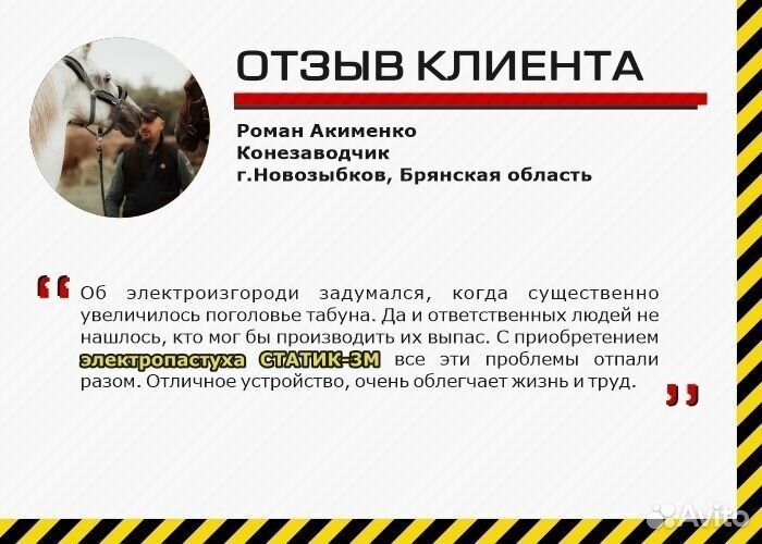 Электроизгородь для защиты пасеки от медведя