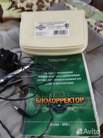 Биокорректор