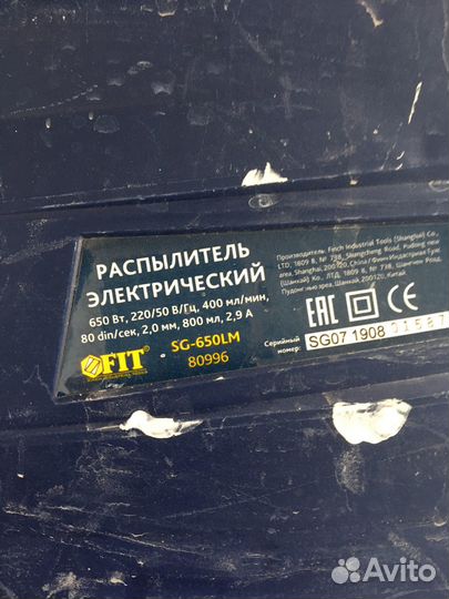 Краскопульт новый