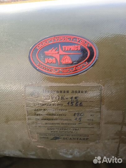 Лодка пвх, Б/У