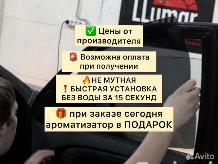 Съемная жесткая тонировка от производителя