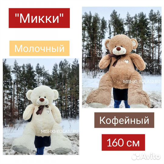Плюшевый медведь, мишка