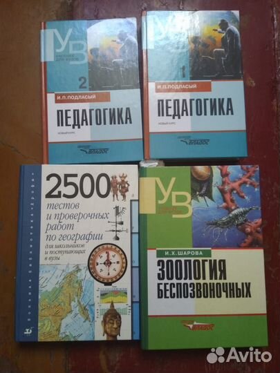 Учебники, справочники и пособия (Школа и вуз)