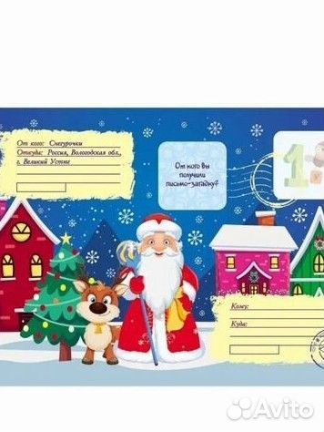 Квест с наклейками для детей