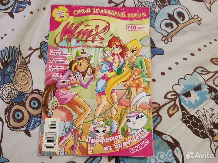 Журналы Винкс 