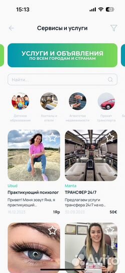 Международная мобильная платформа