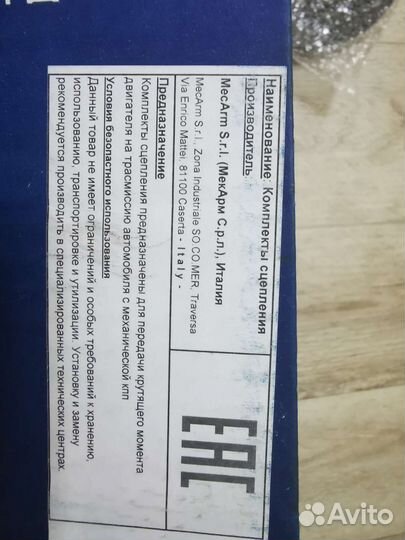 Сцепление в комплекте опель a18xer