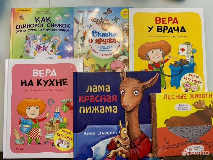 Детские книги новые 1-5 лет